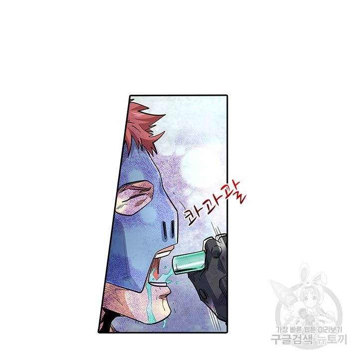 시어스톤:수련4만년 187화 7