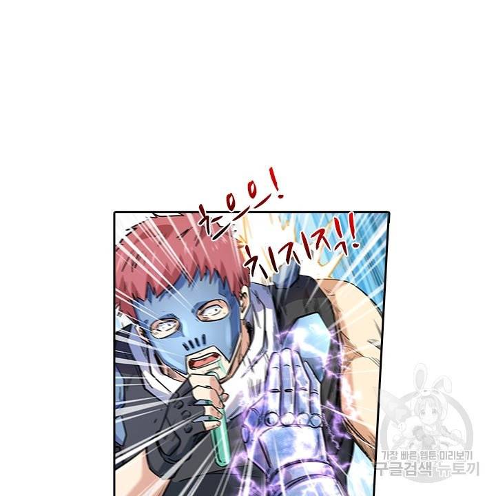 시어스톤:수련4만년 187화 9