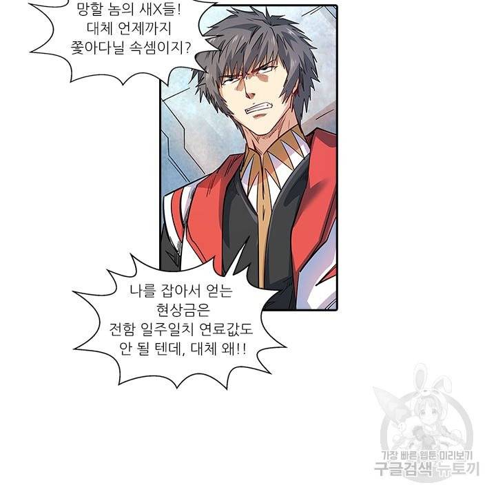 시어스톤:수련4만년 187화 14