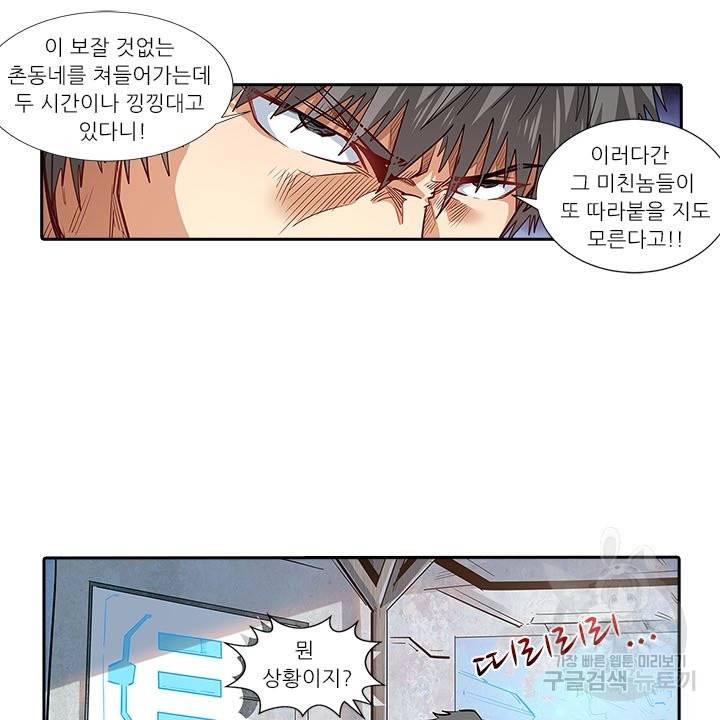 시어스톤:수련4만년 187화 16