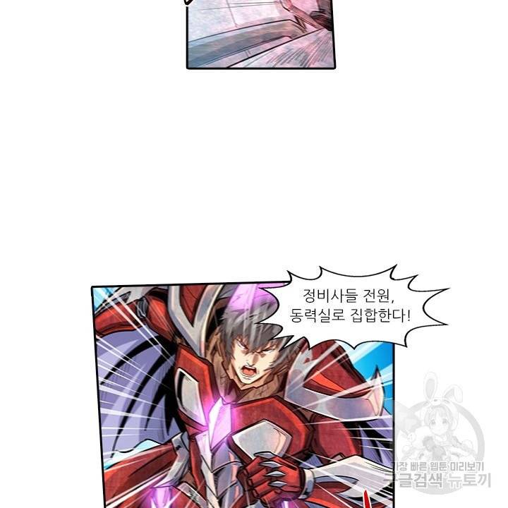 시어스톤:수련4만년 187화 18