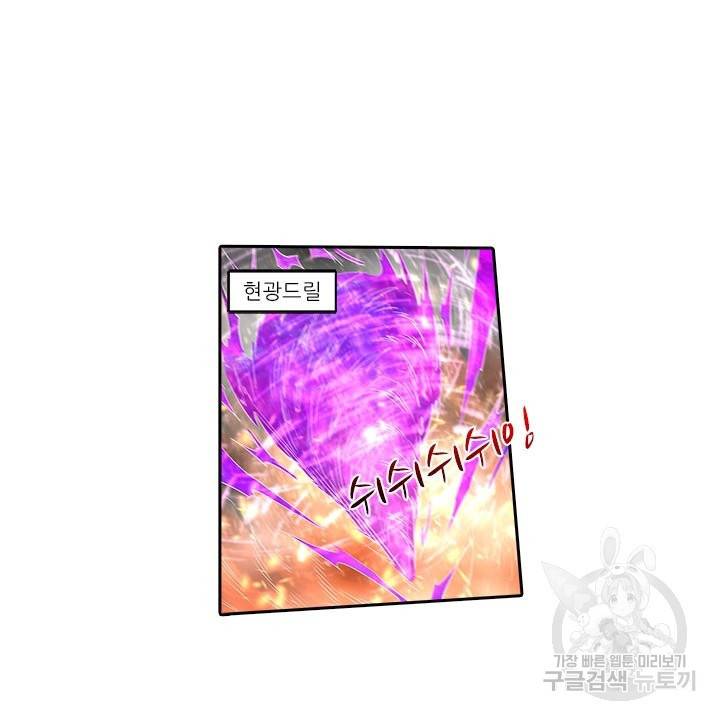 시어스톤:수련4만년 187화 23