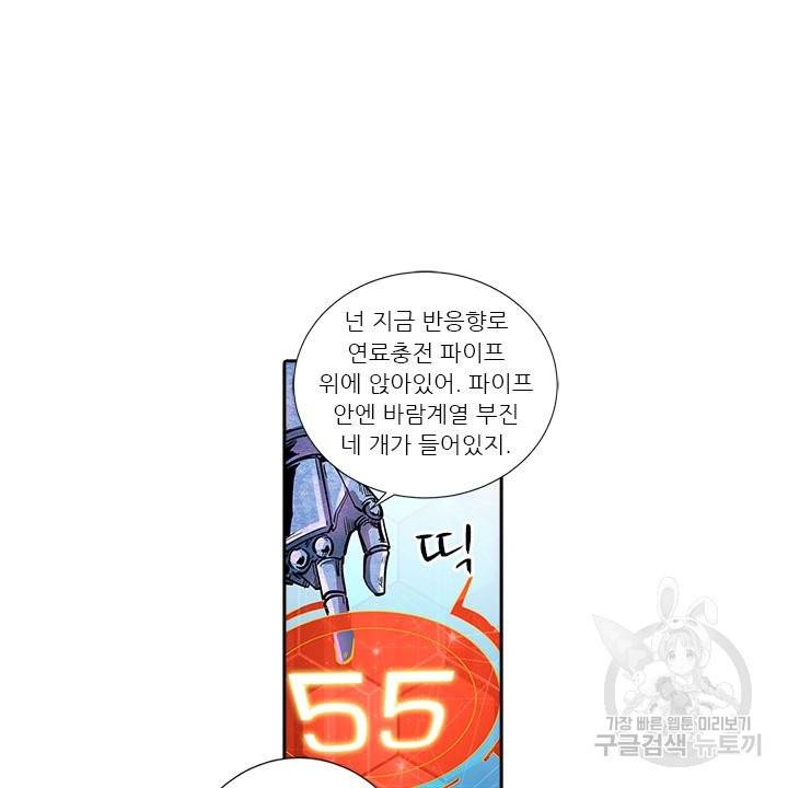 시어스톤:수련4만년 187화 34