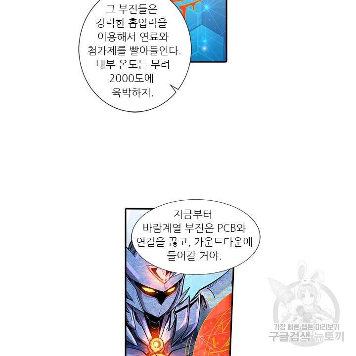 시어스톤:수련4만년 187화 35