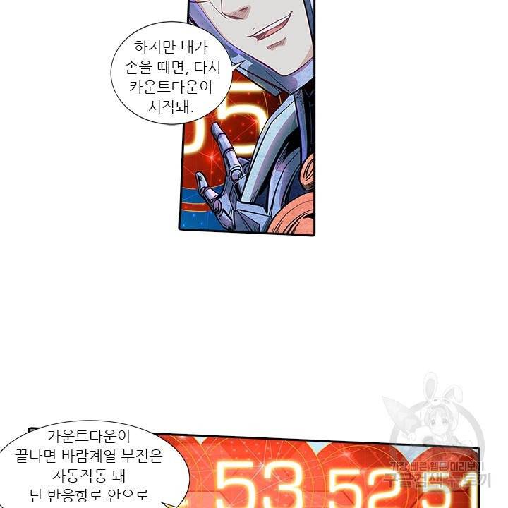 시어스톤:수련4만년 187화 37