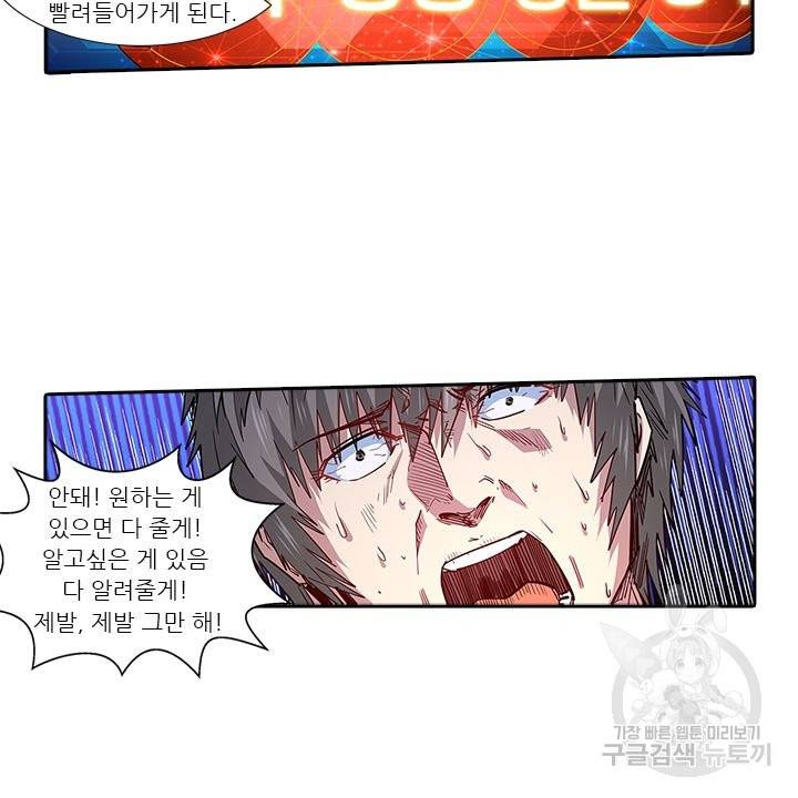 시어스톤:수련4만년 187화 38