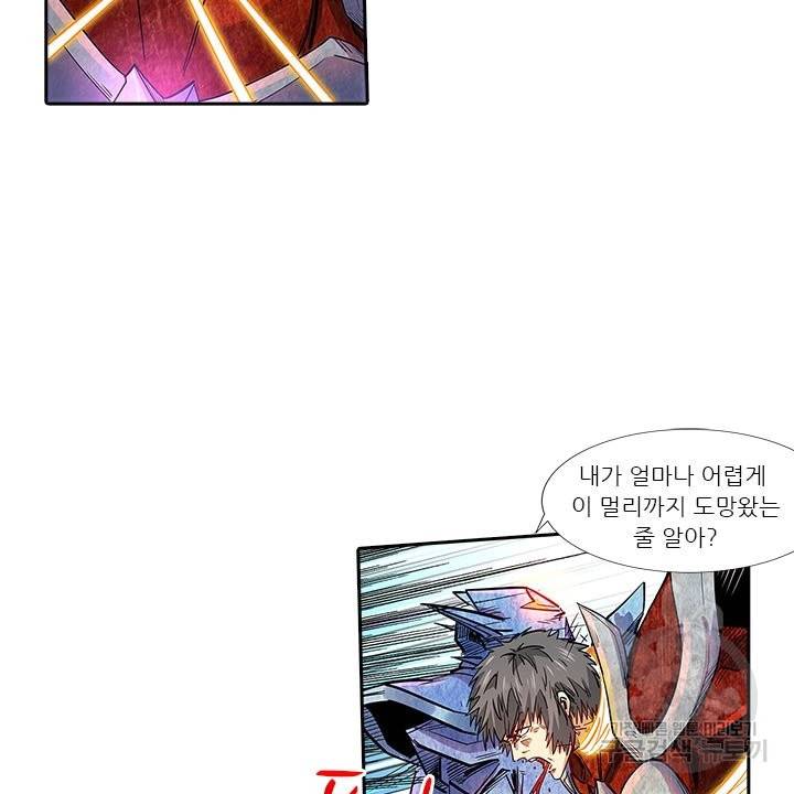 시어스톤:수련4만년 187화 42
