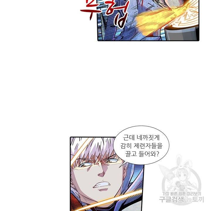 시어스톤:수련4만년 187화 43