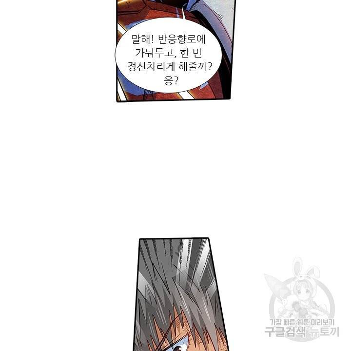 시어스톤:수련4만년 187화 44