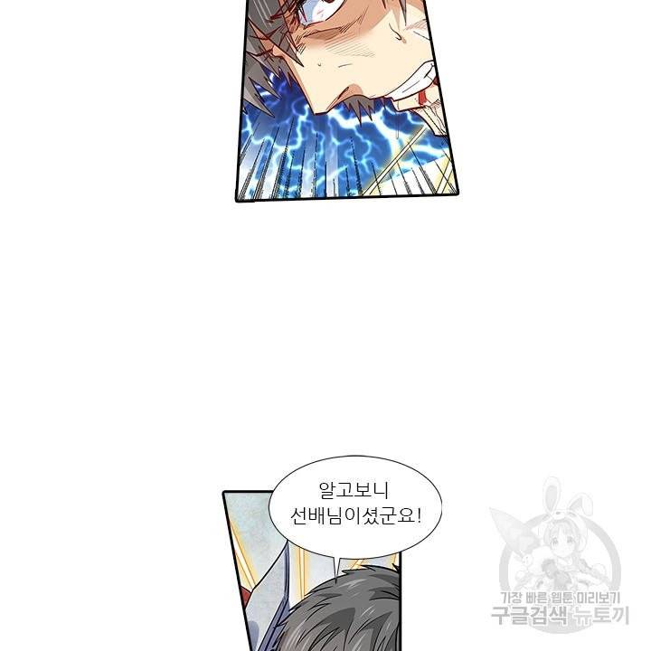 시어스톤:수련4만년 187화 45