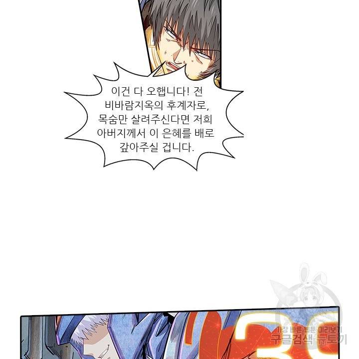 시어스톤:수련4만년 187화 46