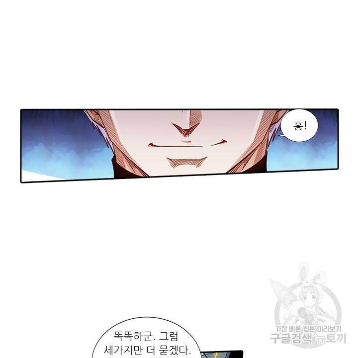 시어스톤:수련4만년 187화 48