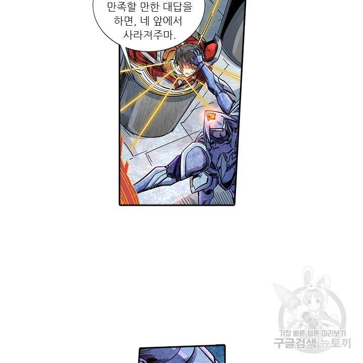 시어스톤:수련4만년 187화 49