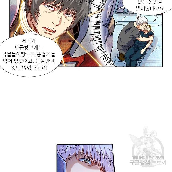 시어스톤:수련4만년 187화 52