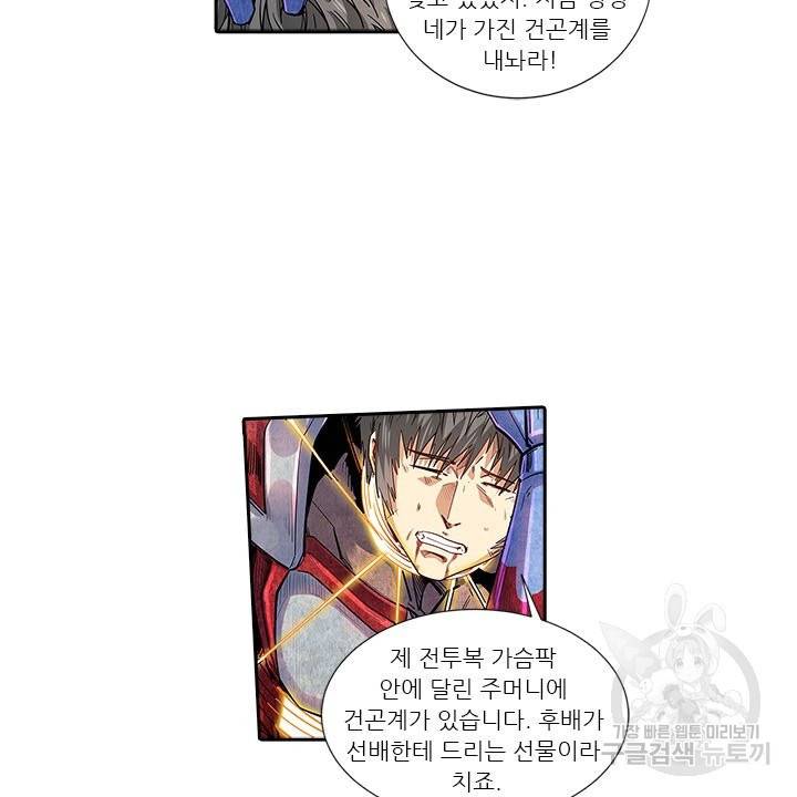 시어스톤:수련4만년 187화 56