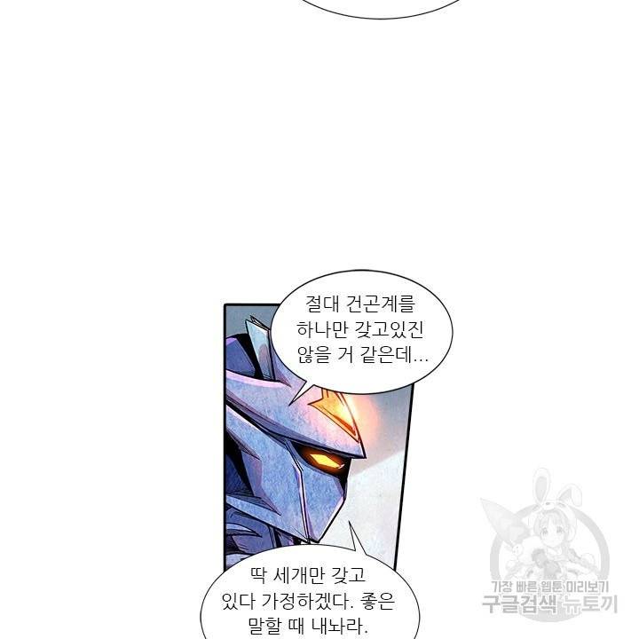 시어스톤:수련4만년 187화 57