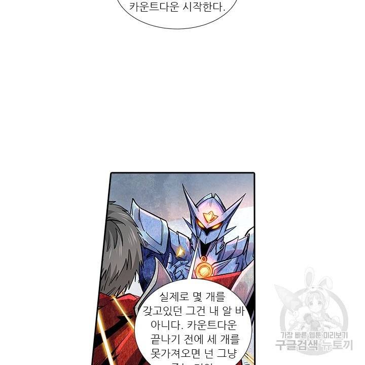 시어스톤:수련4만년 187화 58