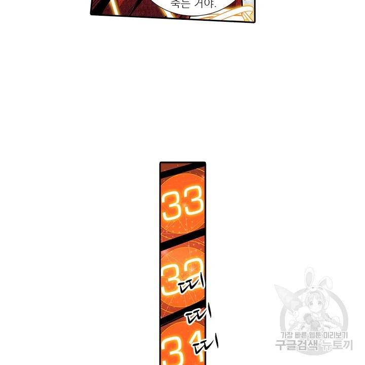 시어스톤:수련4만년 187화 59