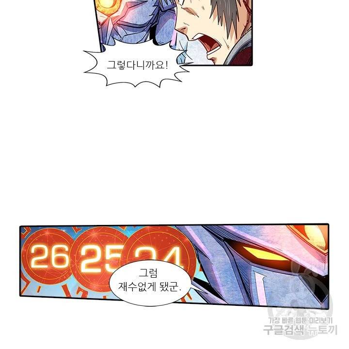시어스톤:수련4만년 187화 62