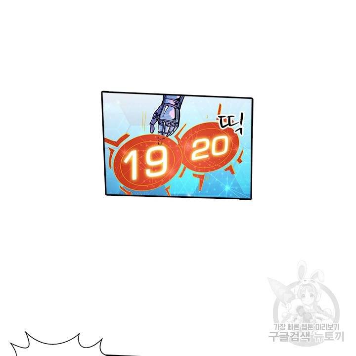 시어스톤:수련4만년 187화 63