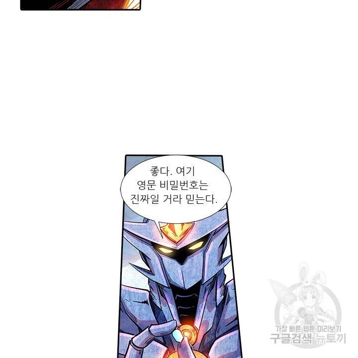 시어스톤:수련4만년 187화 72
