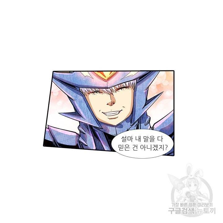시어스톤:수련4만년 187화 77