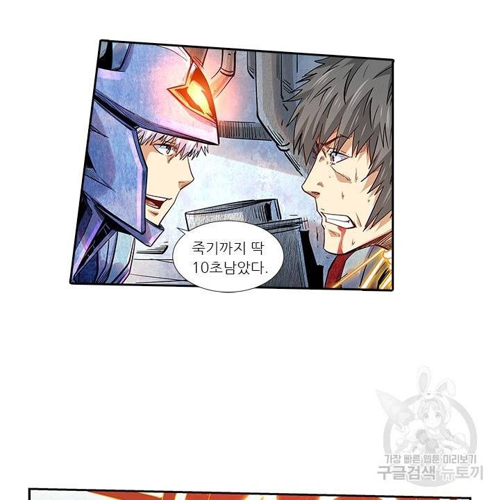 시어스톤:수련4만년 187화 78