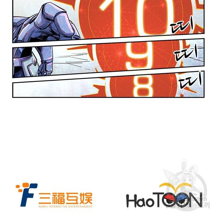 시어스톤:수련4만년 187화 79