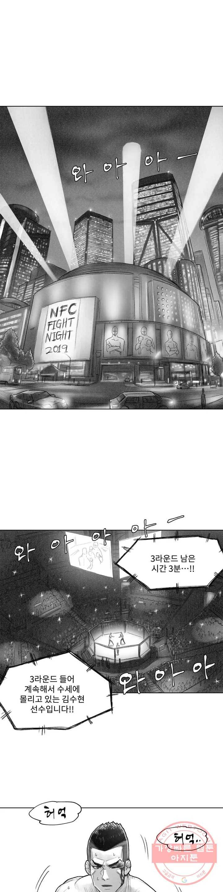 날개 부러진 새의 노래 프롤로그 1