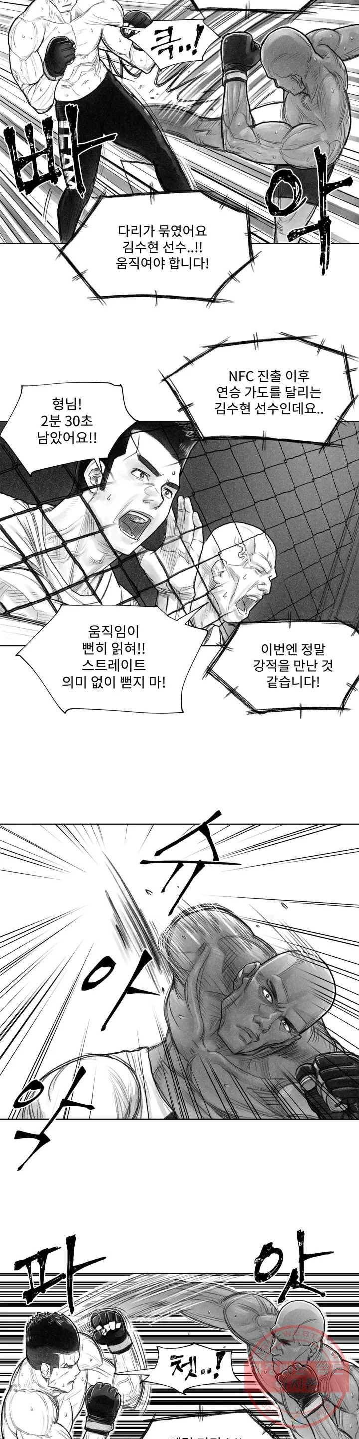 날개 부러진 새의 노래 프롤로그 3