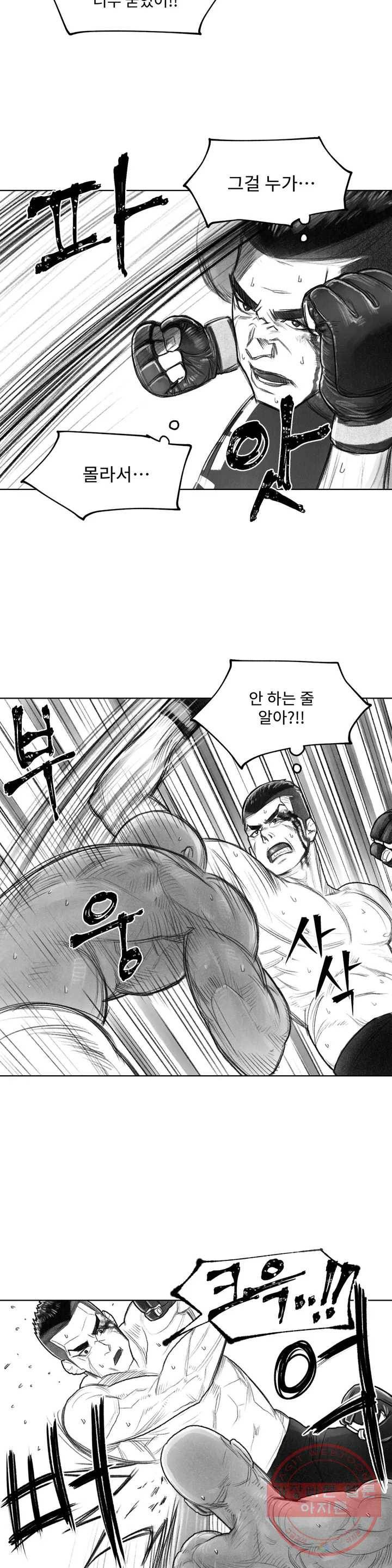 날개 부러진 새의 노래 프롤로그 5