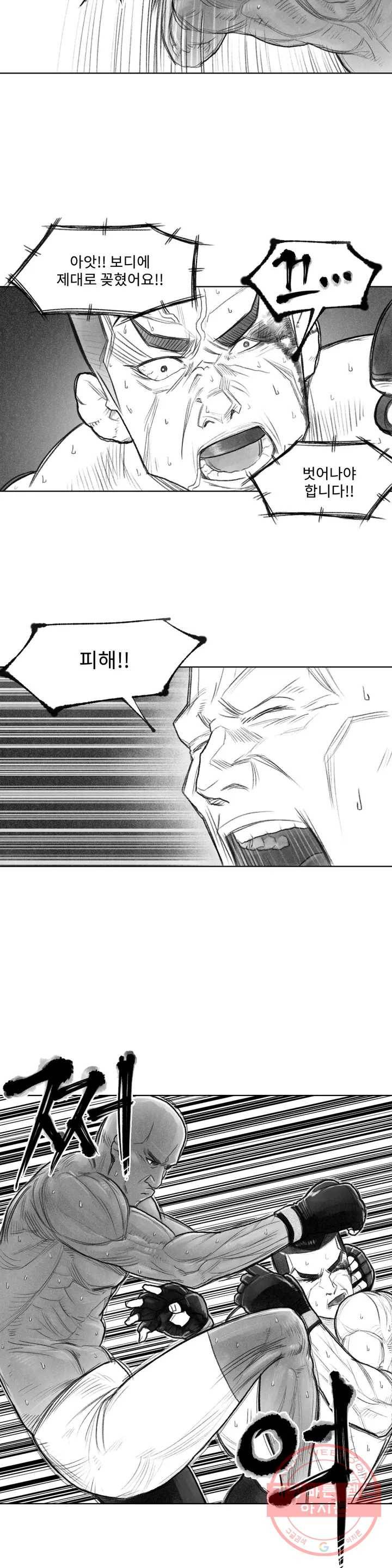 날개 부러진 새의 노래 프롤로그 6