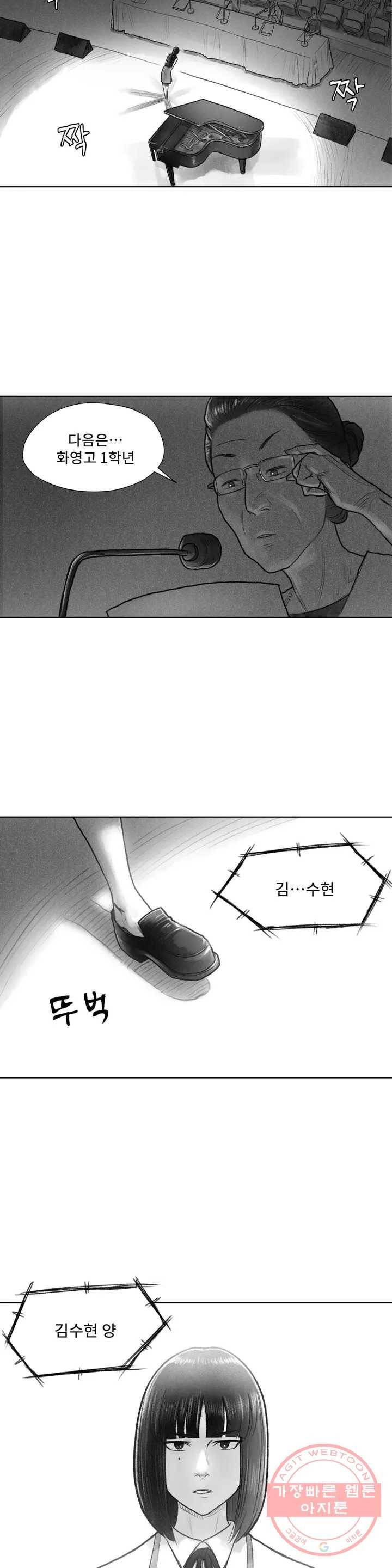 날개 부러진 새의 노래 프롤로그 11