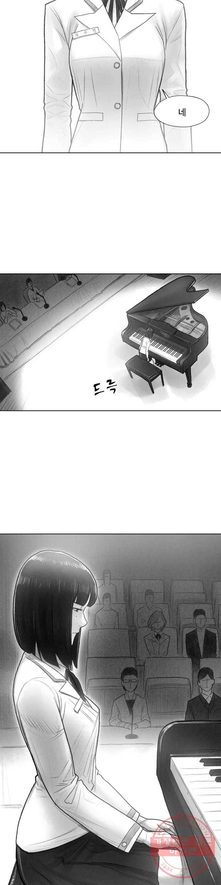 날개 부러진 새의 노래 프롤로그 12