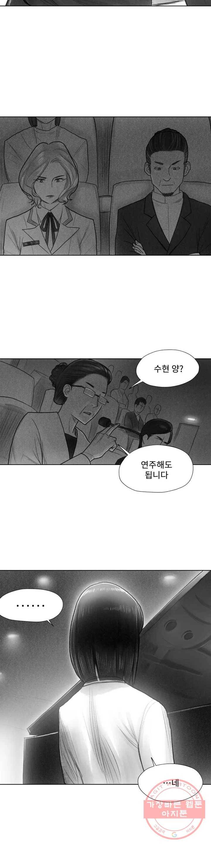 날개 부러진 새의 노래 프롤로그 13