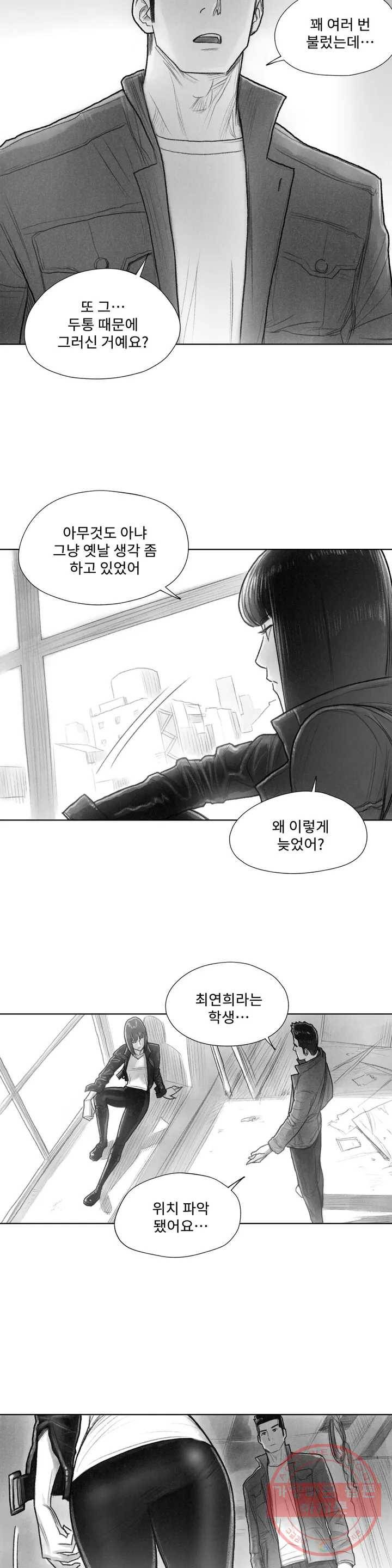 날개 부러진 새의 노래 프롤로그 22