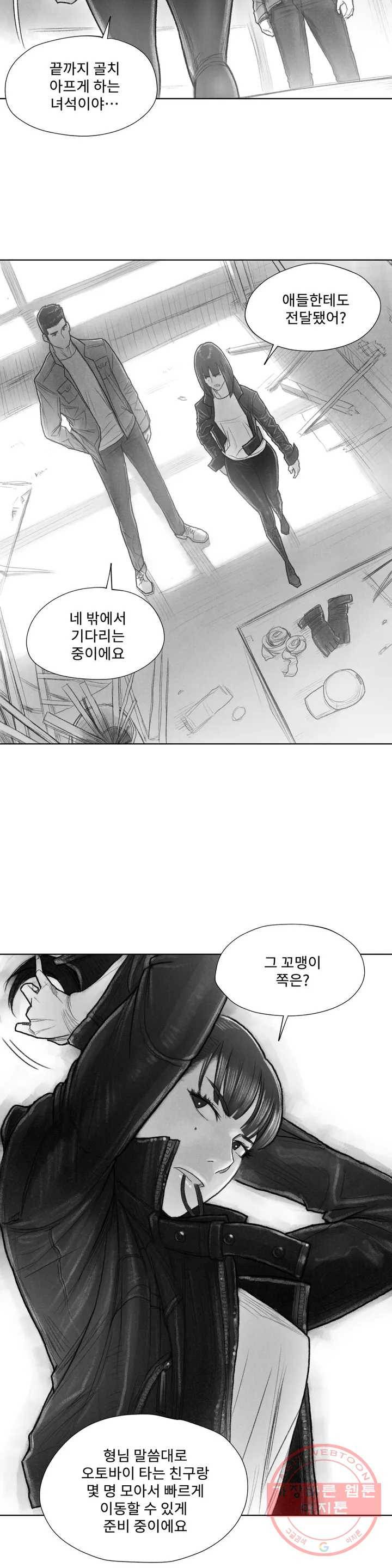 날개 부러진 새의 노래 프롤로그 23