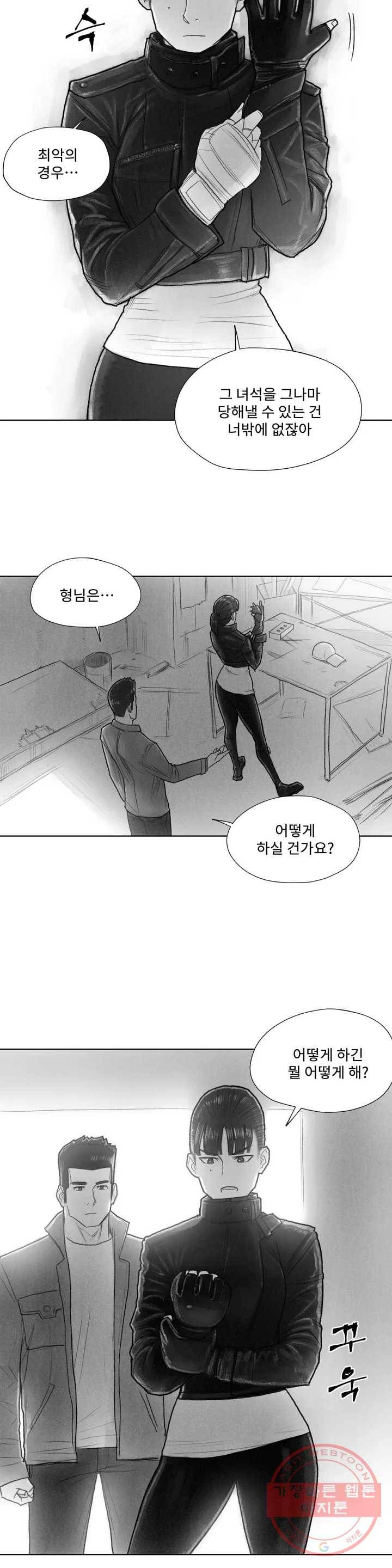 날개 부러진 새의 노래 프롤로그 25