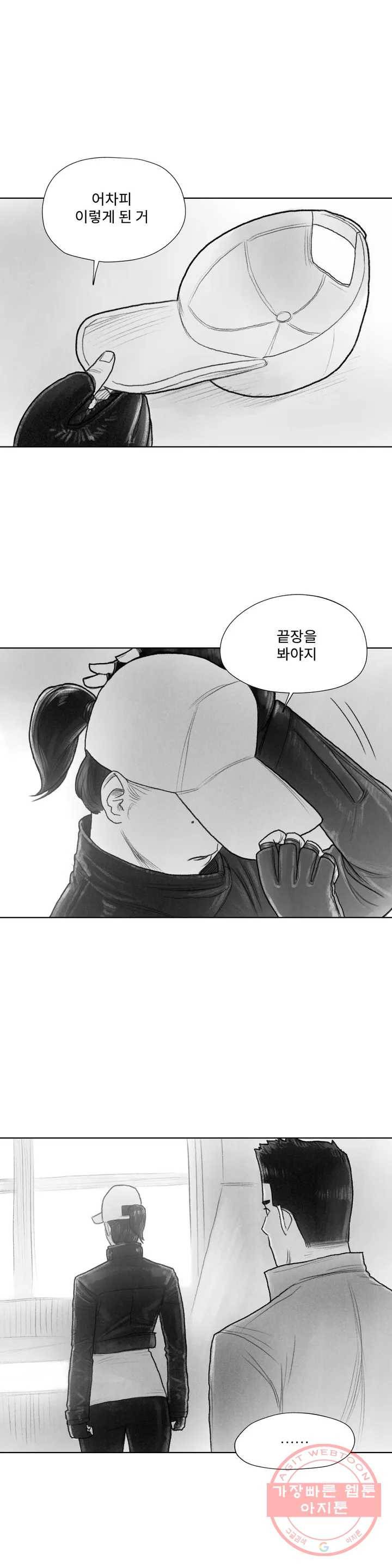 날개 부러진 새의 노래 프롤로그 26