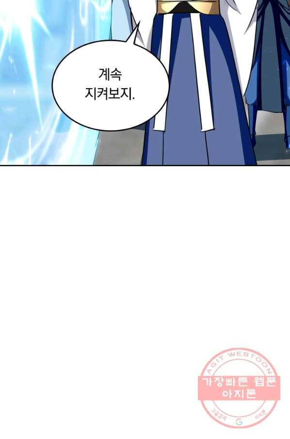 최강무혼 35화 2