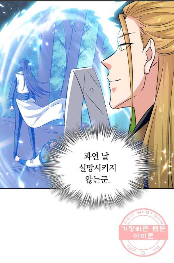 최강무혼 35화 3