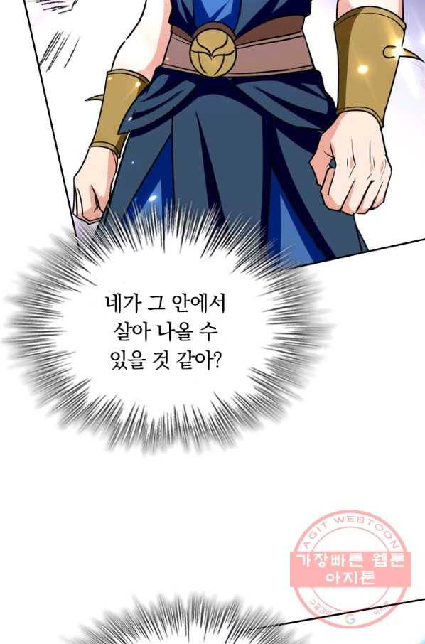 최강무혼 35화 5