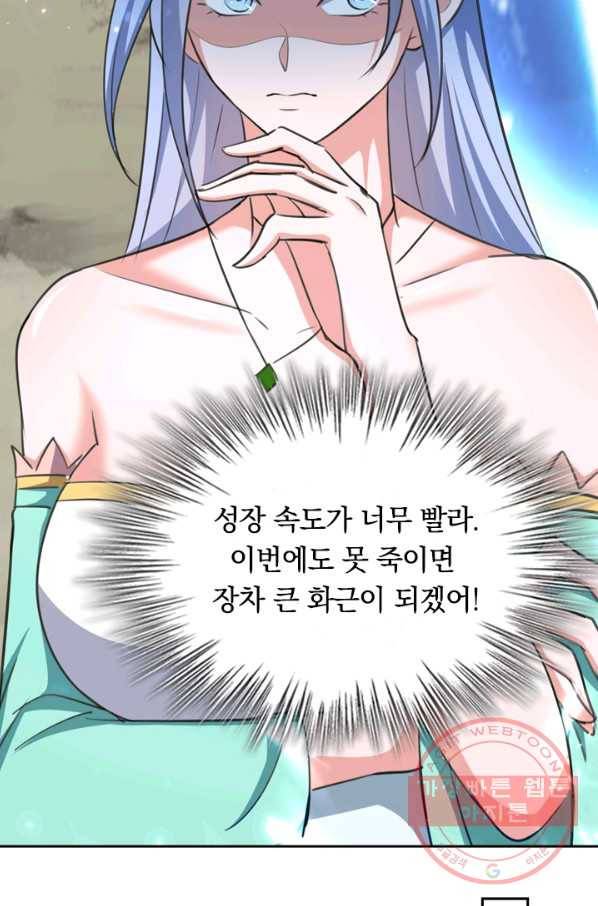 최강무혼 35화 7
