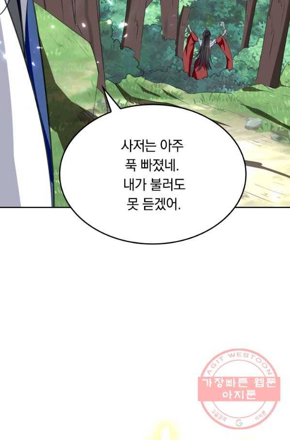 최강무혼 35화 10