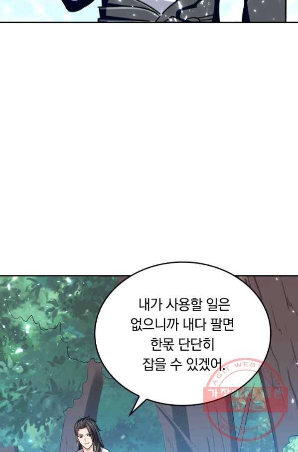 최강무혼 35화 13