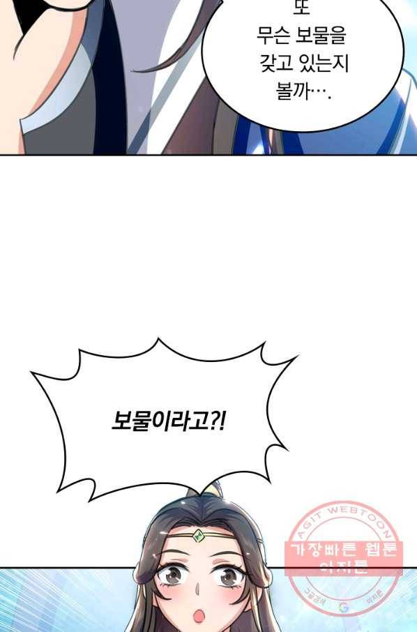 최강무혼 35화 16