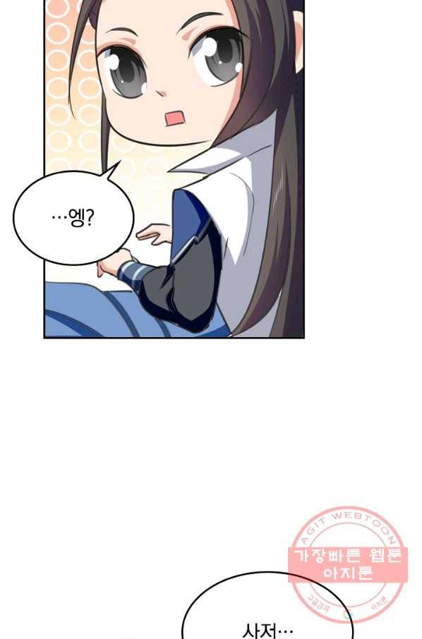 최강무혼 35화 22