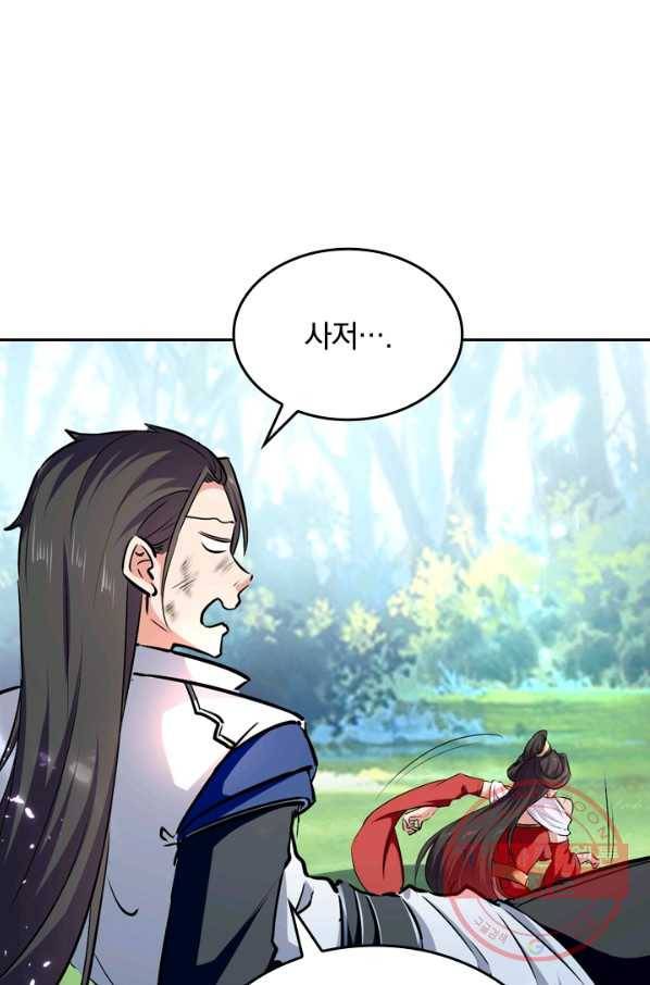 최강무혼 35화 27