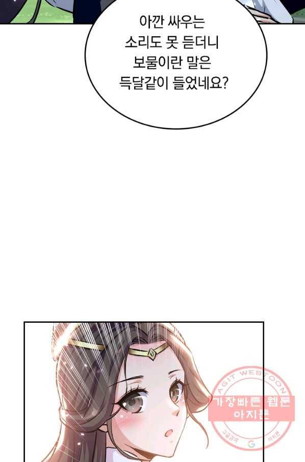 최강무혼 35화 28