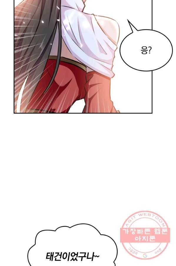 최강무혼 35화 29